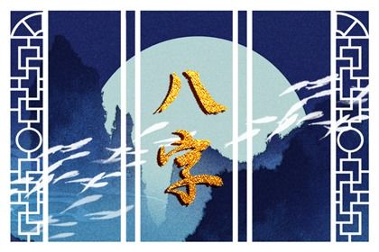 排盘报告阅读顺序