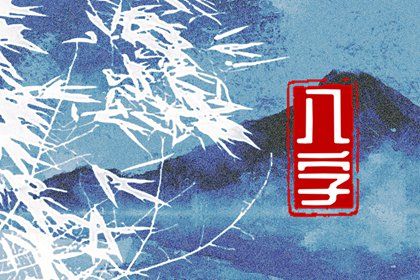 大运是怎样排出来的？