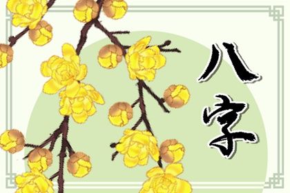 流年怎样「引动」各柱？