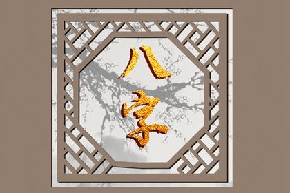 八卦分五行,十天干五行,五行大卦,生辰查询五行,五行选手机号