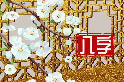 起运与童限