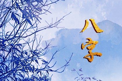 大运是怎样排出来的?