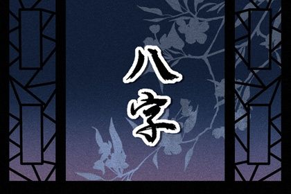 大运：十年一运的节奏