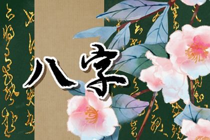 试姓名配对姻缘|姻缘祈福|占卜测试姻缘|算姻缘出现时间