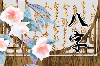 纳音五行怎么读