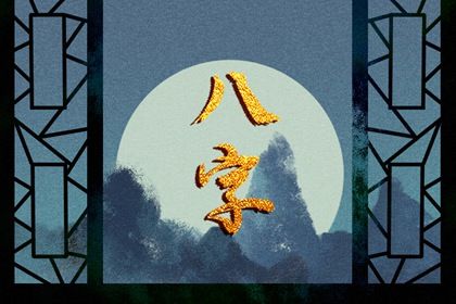 阴阳五行:八字的底层语法