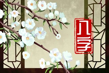 新家入宅吉日_万年历黄道吉日搬家吉日_预测入宅吉日_黄历吉日查询搬家入宅_黄历看日子搬家吉日