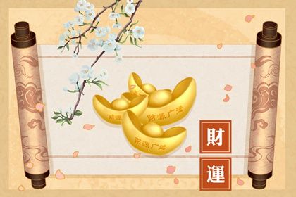 神煞：辅助参考而非定论