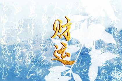 拆房动土黄道吉日查询,今天动土黄道吉日查询,农历动土吉日吉时查询,万年历吉日
