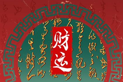 阴阳五行：八字的底层语法