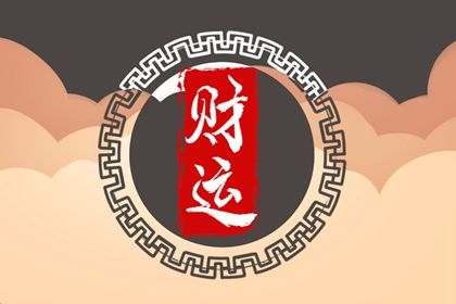 喜用神忌神查询,十月初八五行,试你缺五行,查生辰八字五行,五行忌神