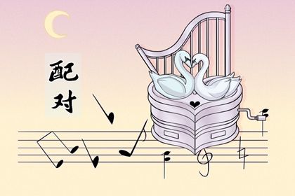 推算生辰八字 八字分析解读 八字格局排盘