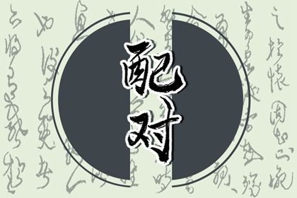 子女同步与时柱十神