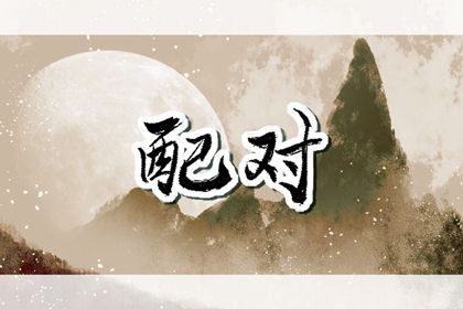 时辰不准怎么办