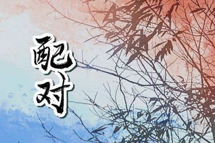 元天寰称骨算命_测八字贵人_直播测字算命