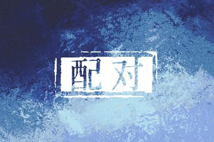 卦占卜桃花|测算桃花运测算|算命桃花