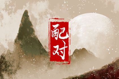 子女同步与时柱十神