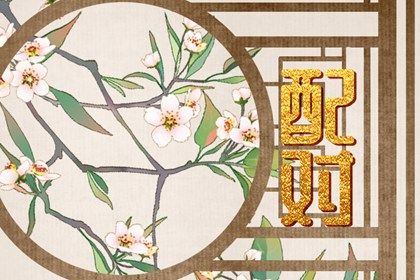 十神排盘_八字排盘_玄奥八字排盘_元吉利亨排盘