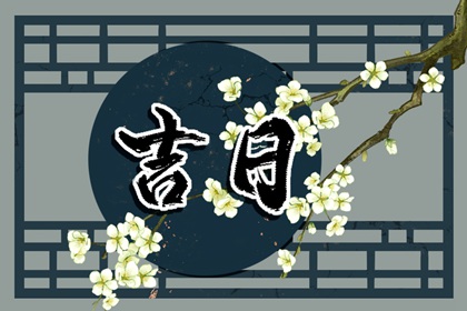 万年历2026年_万年历黄道吉日吉时_今日万年历查询_万年历黄历2026_日历万年历查询