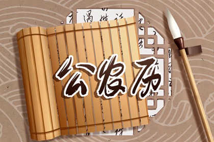 冲煞与生肖相冲