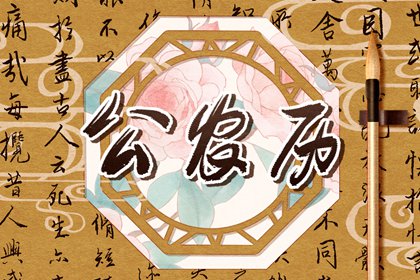 13日