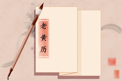 感情姻缘免费测算|姻缘八字配对|缘分命中注定|双方姻缘测算