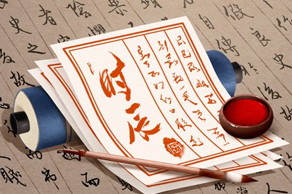 黄历一页在读什么?