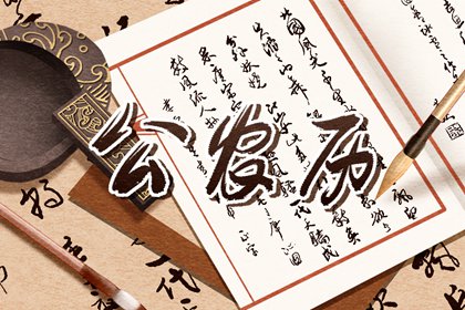 六曜：大安与友引