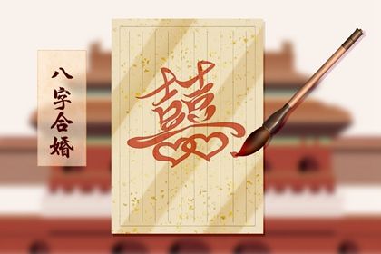 何时适合认真交往