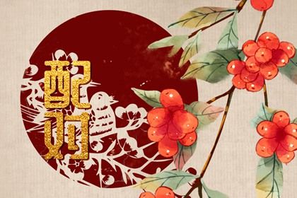 感情与婚姻的关系