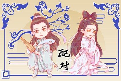 感情年龄参考