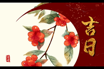 匹配对象|四柱合婚方法|查询生肖配对|测婚姻配对|婚姻生肖配对