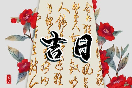 周易排盘 人生辰八字计算 测男女婚配八字 八字元享排盘 测夫妻八字