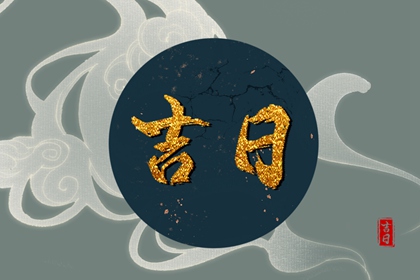 喜用神忌神查询,十月初八五行,试你缺五行,查生辰八字五行,五行忌神