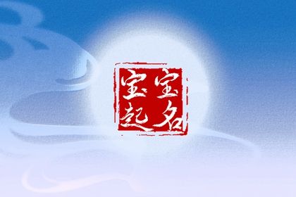 合八字结婚 契合度配对测试 八卦合婚 天缘姓名配对