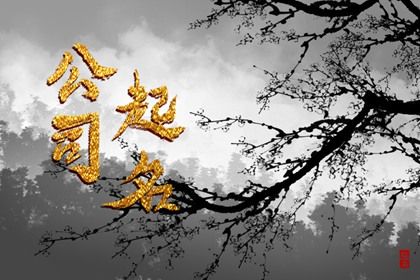 周易算婚姻_周易算卦婚姻_八字看几次婚姻_鬼谷子测婚姻