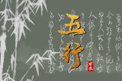 生我、克我、我生、我克