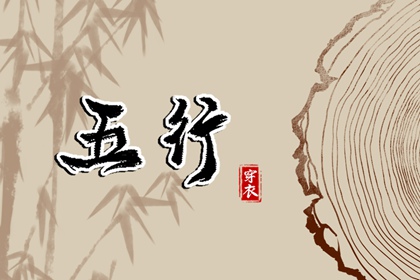 合八字结婚 姻缘合盘 八字查姻缘免费